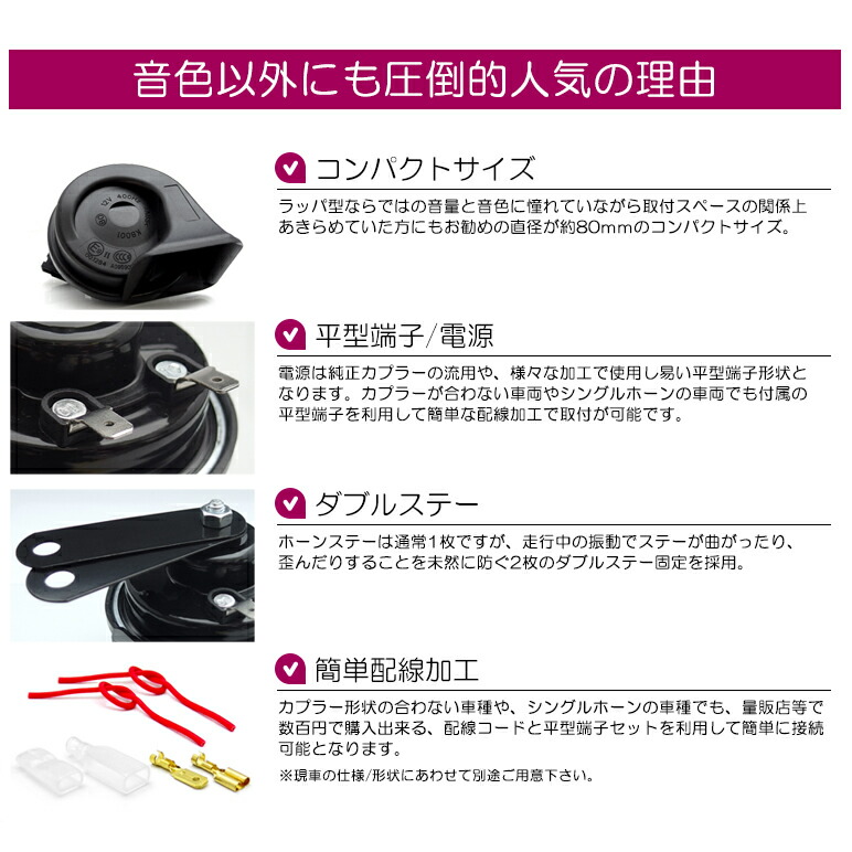 ユーロタイププレミアムサウンド/レクサスサウンドホーン/クラクションブラックボディ車検対応/保安基準適合2個入り/1セット
