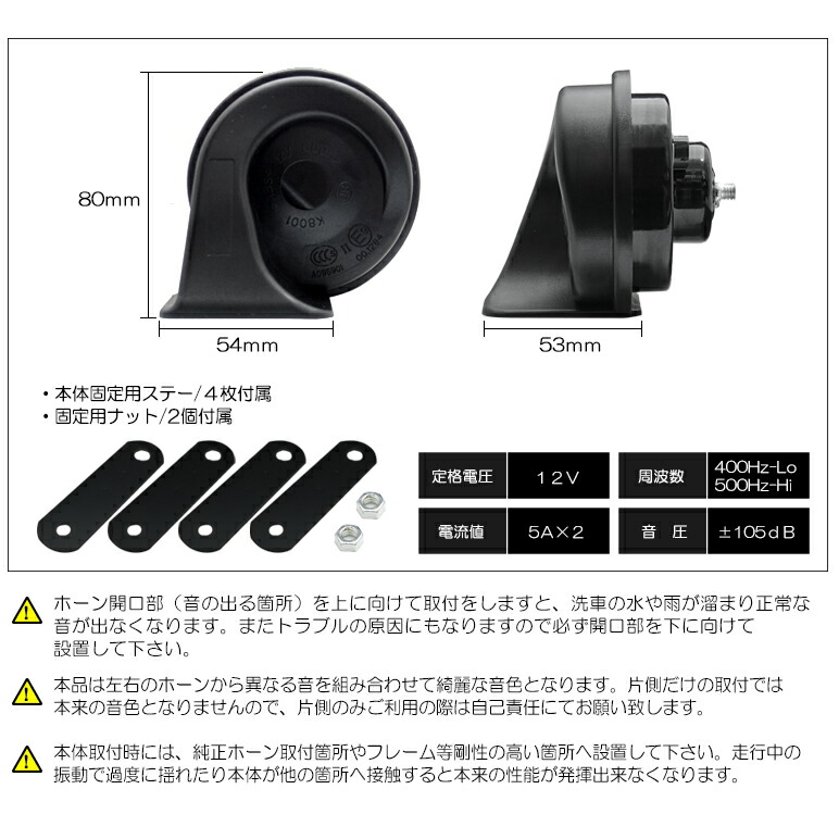 ユーロタイププレミアムサウンド/レクサスサウンドホーン/クラクションブラックボディ車検対応/保安基準適合2個入り/1セット