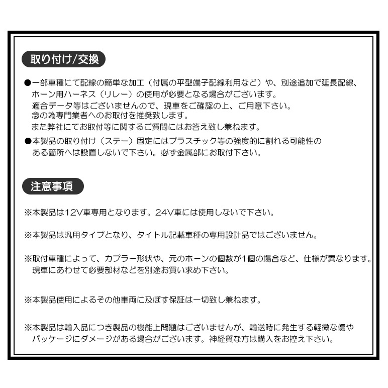 50系 前期 1セット 2個入り 12v車汎用 クラクション サクシード ブラックボディ プレミアムサウンド ホーン ユーロタイプ レクサスサウンド 保安基準適合 平型端子 後期 車検対応 Sale 60 Off 後期