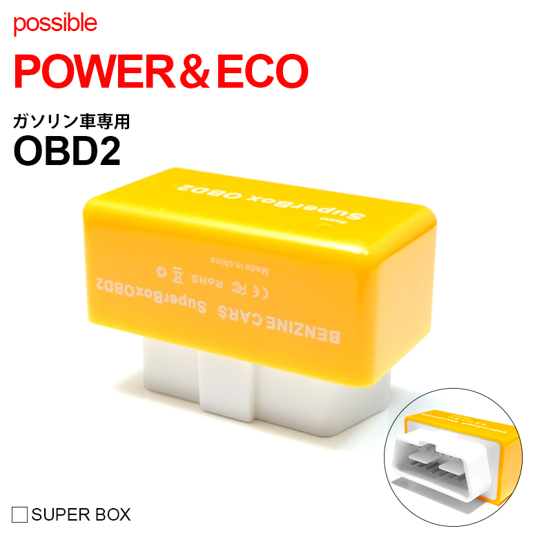 楽天市場 C27系 セレナ Obd2 ガソリン車用 ニトロ エコ合体モデル パワーアップ トルクアップ 燃費向上 Possible楽天市場店