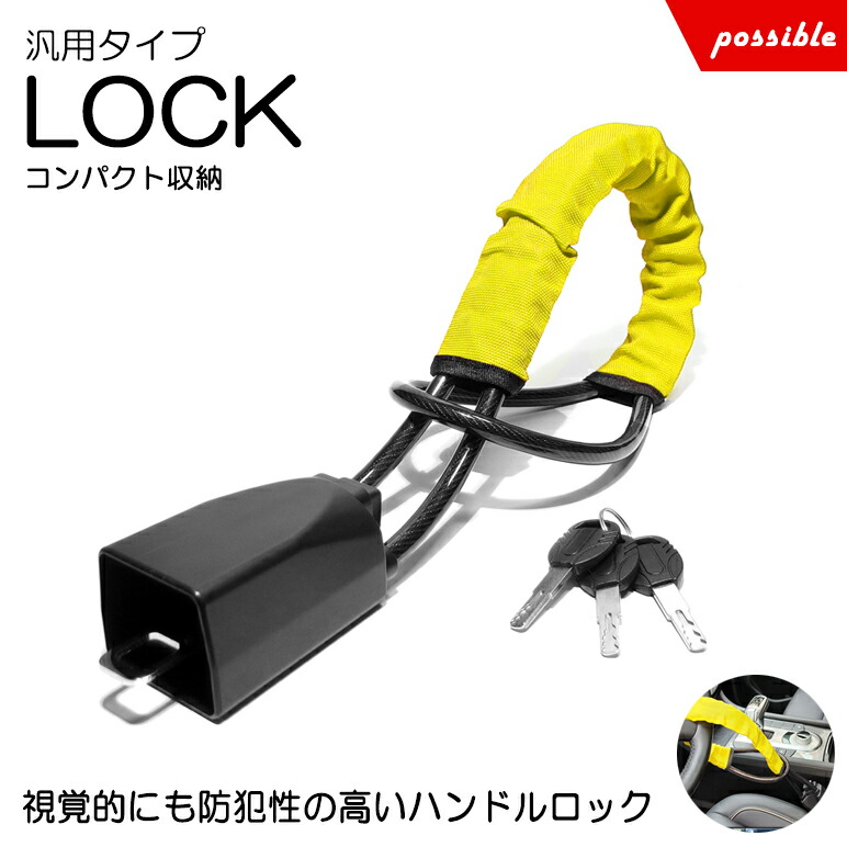 楽天市場】KF系 CX-5 ハンドルロック/ステアリングロック ワイヤー