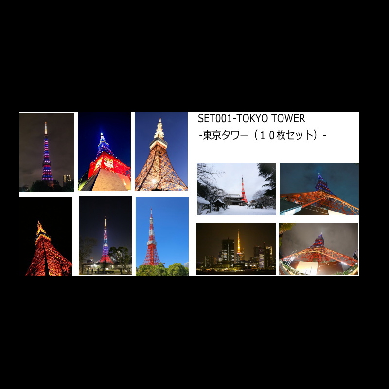 Tokyo Towerの夜景などのはがきハガキ葉書 夜の東京タワー雪の東京タワーなど 大きい割引