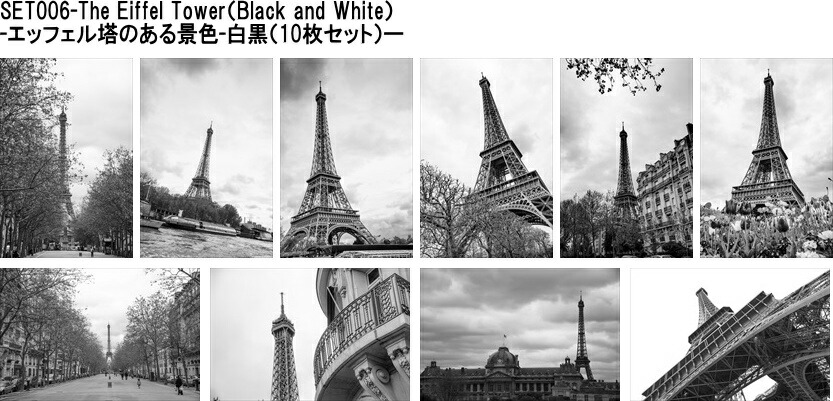 楽天市場 フランスの風景ポストカード10枚セット エッフェル塔のある景色 白黒 のはがきハガキ葉書 ポストカードair