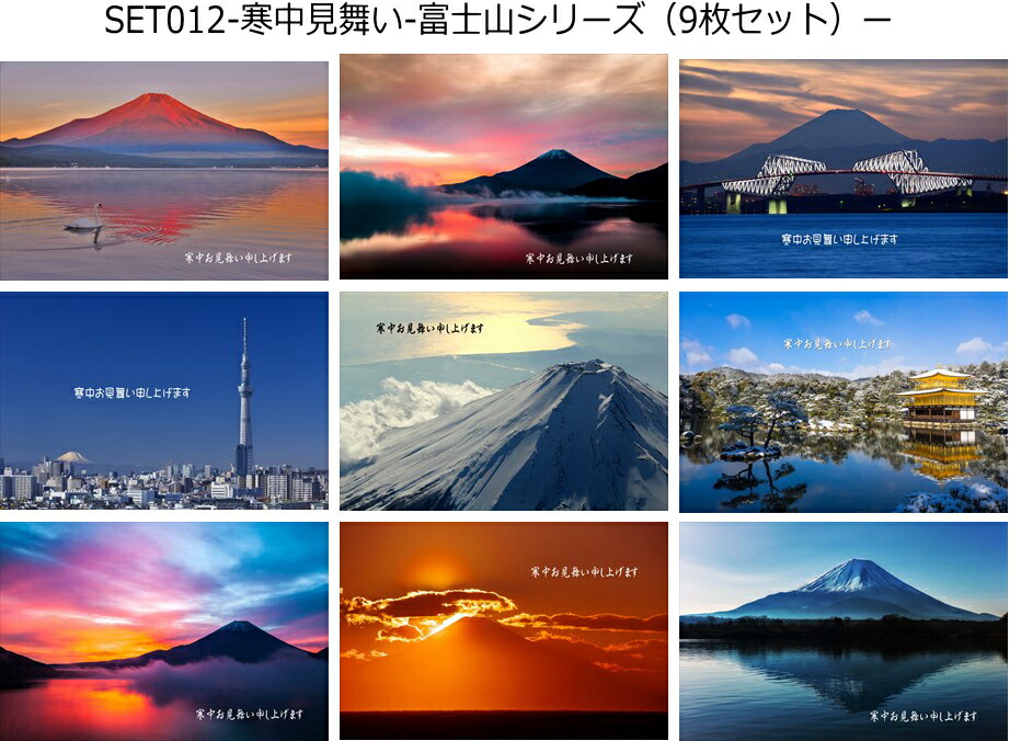 五重塔ハガキセット100枚 楽天市場】ポストカード6枚セット 日本風景 富士山 五重塔 東京