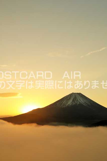 年賀葉書 20枚 日の出 富士山 横書き 富士山と日の出の年賀状｜bizocean（ビズオーシャン）