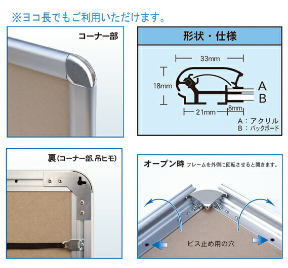 アルミフレーム オープンパネル-Ｓ Ａ1 事務用品 掲示用品 ポスター