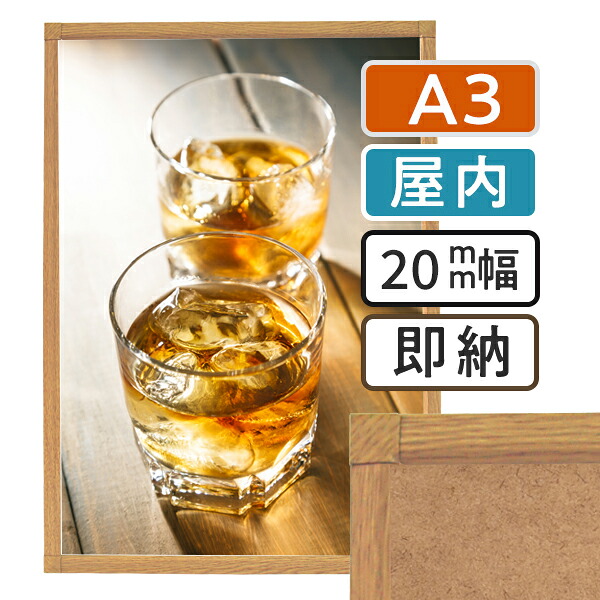 【 貨物輸送無料 】A3 貼り出し枠組み 297×420粍 肌理 屋内 貼り出し手持ち部分 20S a3大いさ 軽銀 高耐久 枠組み 貼り出し 芸術 室内装飾 額 写真立て 貼り出し 触れ散らかす バス発着場 飲食店 献立て表 ダイアログボックス 見せびらかす 絵図 活動写真 画架 枠