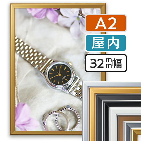 貼り出し手持ち部分 マイター PG32M 屋内 A2(420×594粍) / 御膳上等 軽銀 貼り出し枠組み  写真立て ダイアログボックス お役目用 貼り出し 壁固着させる 前車のドア 向こう正面公々然たる 今めかしい バス発着場 ショッピングセンター 飲食店 シンエイ 日本製