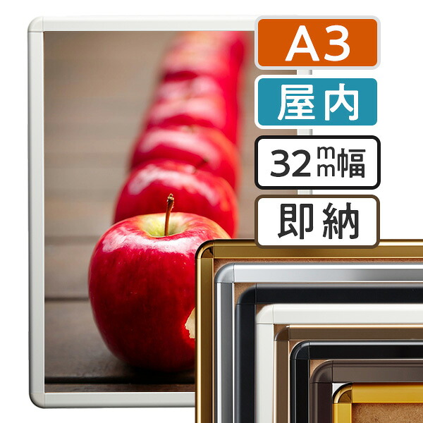【 貨物輸送無料 】A3 貼り出し枠組み 297×420粍 屋内 貼り出し手持ち部分 32R a3大いさ 軽銀 高耐久 枠組み 貼り出し 芸術 室内装飾 額 写真立て 貼り出し 触れ散らかす バス発着場 飲食店 献立て表 ダイアログボックス 見せびらかす 絵図 活動写真 画架 枠