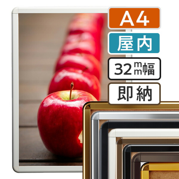【 貨物輸送無料 】 A4 貼り出し枠組み 210×297粍 屋内 貼り出し手持ち部分 32R a4大いさ 軽銀 枠組み 貼り出し 芸術 室内装飾 額 写真立て 貼り出し 原材料募集 バス発着場 飲食店 献立て表 ダイアログボックス 見せびらかす 絵図 表彰状 画架 枠 活動写真