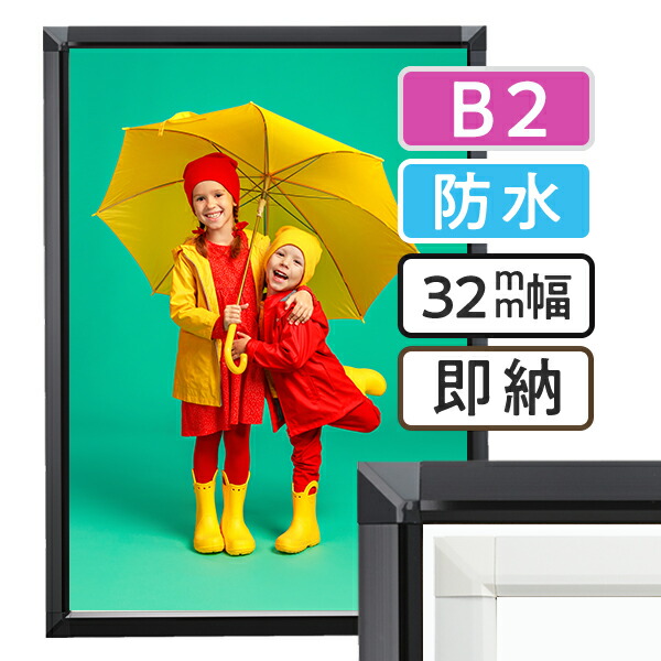 【非売品】プリミティブリンク B2 サイズ ポスター Amazon.co.jp: ポスターフレーム 額縁 CT211 B2 サイズ