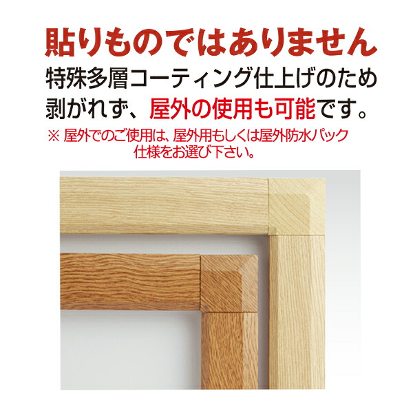 ポスターフレーム 屋外 木目 B1 728 1030mm 露天 ポスターグリップ 44s B1サイズ 壁固定 額縁 看板 額 ポスターパネル グリップ 看板 露天 表 野外 戸外 壁固定 前開き フロントオープン おしゃれ 店舗 モール 飲食店 遊技場 モール 木目調 白木 しらき 欅 ポスターフレーム 屋外 木目 B1 728 1030mm 露天 ポスターグリップ 44s B1サイズ 壁固定 額縁 看板 額 ポスターパネル グリップ 看板 露天 表 野外 戸外 壁固定 前開き フロントオープン おしゃれ 店舗 モール 飲食店 遊技場 モール 木目調 白木 しらき 欅