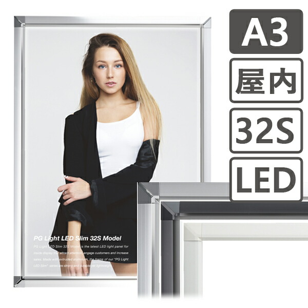 ポスターフレーム 屋内 A3 ポスターグリップ / LEDパネル　LED 額縁 額 ポスターパネル グリップ 看板 室内 壁固定　前開き フロントオープン おしゃれ 店舗 シルバー ブラック ホワイト