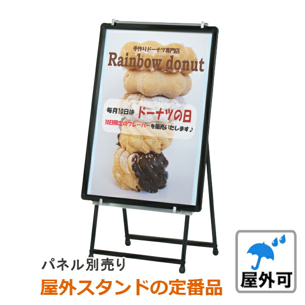 有名な 51306 ポスタースタンド ポスター立て ポスター立てるやつ スタンドポスター ポスターパネルスタンド ポスターフレームスタンド  パネルスタンド ポスタースタンド屋外 掲示物スタンド イベントポスタースタンド スタンド看板 a型看板 a看板 a看板屋外 a型看板 ...