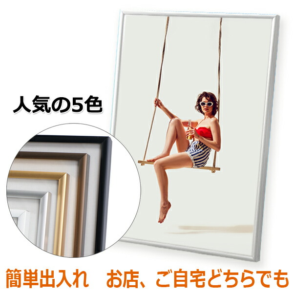 【送料無料】CREAM 掲載ページ（ポスターサイズ）#3288 楽天市場】ポスターフレーム アルミ B2 サイズ 515×728mm スリム