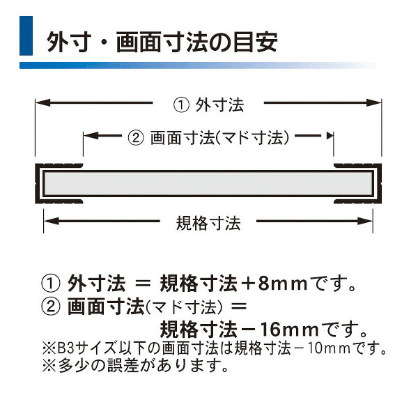 画材用紙サイズのアルミフレームディキシィ 画用紙四ッ切（サイズ380×540mm）パネル・額縁｜ポスターフレームアドテック支店