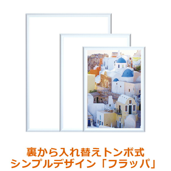 お値打ち価格で 壁掛フック付き ポスターフレーム ポスターサイズ4 460×620mm シェイプ シルバー ブラック ホワイト ゴールド 額縁 額 パネル フレーム アルミ製 出し入れ簡単 インテリア おしゃれ 壁掛け 軽い カラー 銀 黒 白 金 ポスター ポスターパネル 写真 アート ... 壁掛フック付き ポスターフレーム ポスターサイズ4 (460×620mm) シェイプ シルバー ブラック ホワイト ゴールド 額縁 額 パネル フレーム アルミ製 出し入れ簡単 インテリア おしゃれ 壁掛け 軽い カラー 銀 黒 白 金 ポスター ポスターパネル 写真 アートフレーム