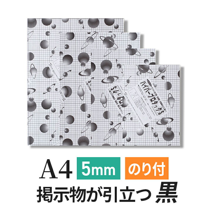 楽天市場】スチレンボード 発泡スチロール 板 5mm B2(515×728mm
