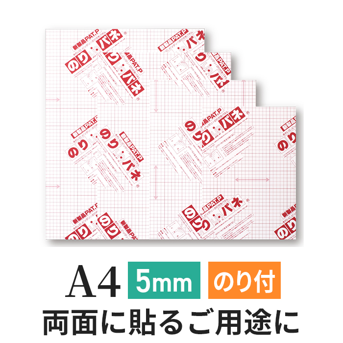 【楽天市場】スチレンボード 発泡スチロール 板 5mm A1(594