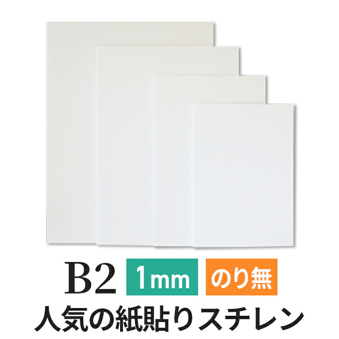 スチレンボード　発泡スチロール　板　40cm×60cm　A2　40枚　ポップ 楽天市場】スチレンボード（A2/A3/A3パック/B4パック）【最短