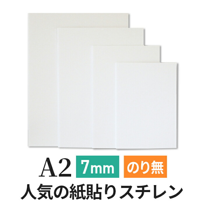 記念日アルテ ニューエコのりパネ 7mm A2 7NENP-A2 その他