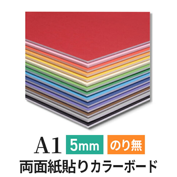 スチレンボード各種 A1,A2混合32枚セット 5pc-a1.jpg
