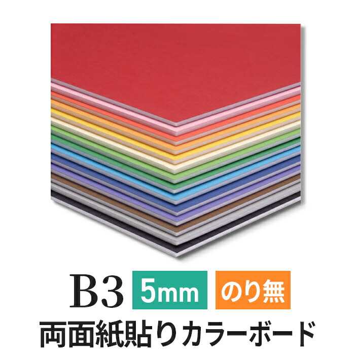 楽天市場】スチレンボード 発泡スチロール 板 5mm B2(515×728mm