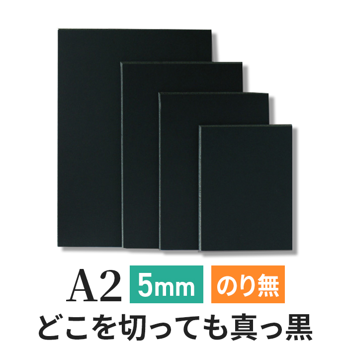 【楽天市場】スチレンボード 発泡スチロール 板 5mm A3(297