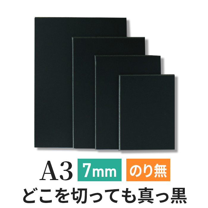 【楽天市場】スチレンボード 発泡スチロール 板 7mm B3(364