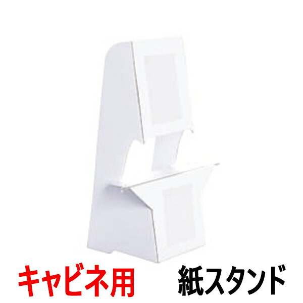 楽天市場】紙スタンド KSP-1B A2・B3サイズ対応 5枚入り / 即納（最短
