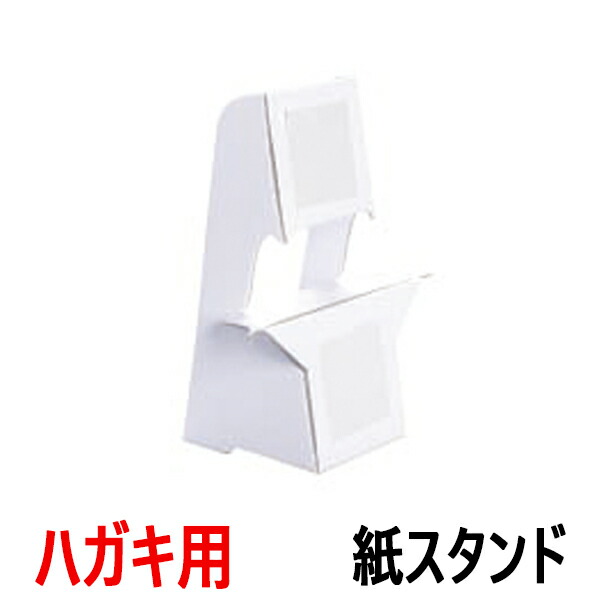 フロアスタンド 白 紙製 フロアスタンド ホワイト｜TF-YN10CW-W 06-1639｜通販ならオーム