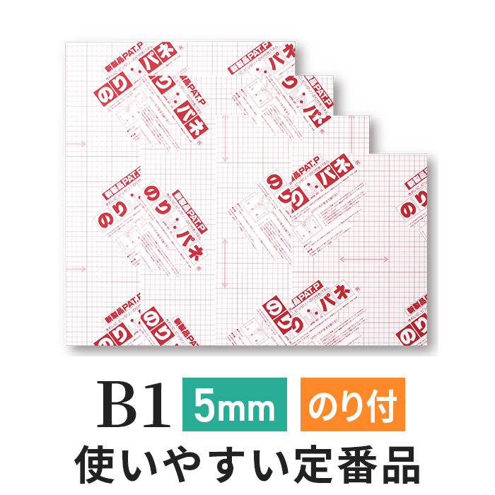 【楽天市場】スチレンボード 発泡スチロール 板 7mm A1 (594