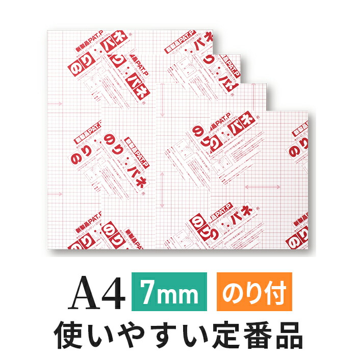 楽天市場】スチレンボード 発泡スチロール 板 7mm A1 (594×841mm