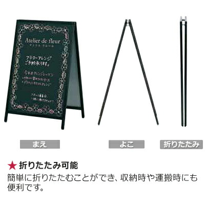 楽天市場 黒板 看板 両面 ブラックボード チョーク用 ａ型看板 アルミ枠 Akw 418 A型看板 Aサイン 看板 立て看板 おしゃれ かわいい アート カフェ 飲食店 店舗 メッセージ ランチ メニュー ポスターフレームアドテック支店