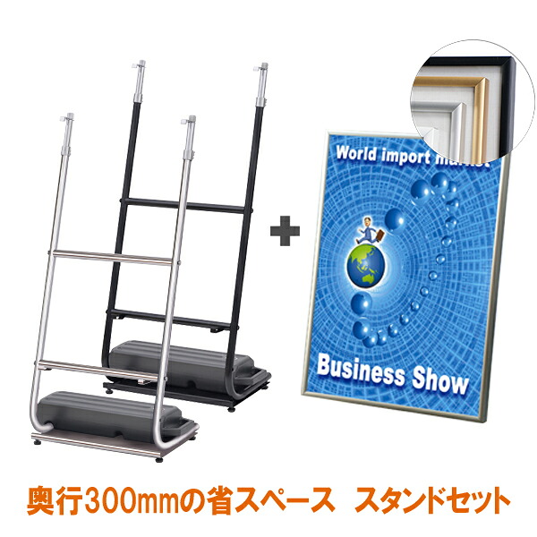 【 送料無料 】A1 ポスターフレーム 594×841mm スリムエイト A1 + パネルスタンド （ イーゼル ） TPS-SL/スリム セット商品 フレーム ポスター アート インテリア 額 額縁 看板 広告 店舗 飲食店 メニュー パネル 展示