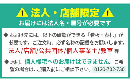 ご注意