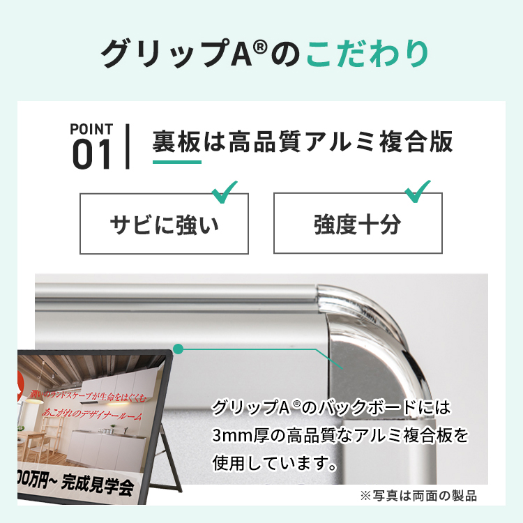 独特の素材 A型看板 屋内 屋外 片面 B0 サイズ 1030×1456mm グリップA