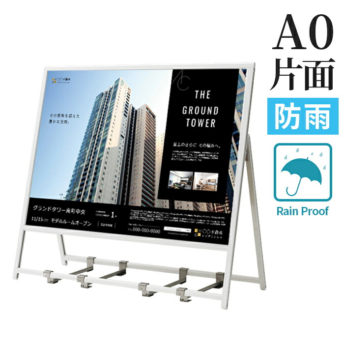 A0サイズ 立て看板 フレーム幅30mm Amazon | Hotdogger 大型 A型看板 スタンド型 両面 [A0