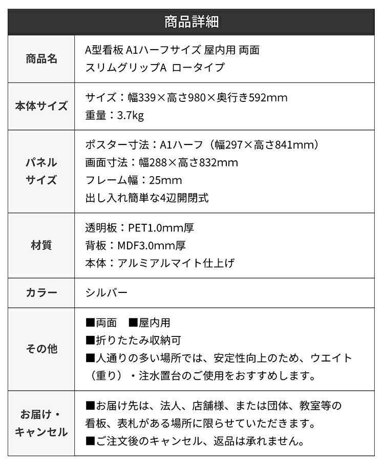 A型看板屋内用屋外用両面A1ハーフサイズ297×841mmスリムグリップシルバーブラック/A看板スタンド看板立て看板サインパネルスタンドスタンドおしゃれアルミシンプル店頭飲食店店舗用キッチンカー移動販売車テイクアウトフードトラックメニュー案内黒銀