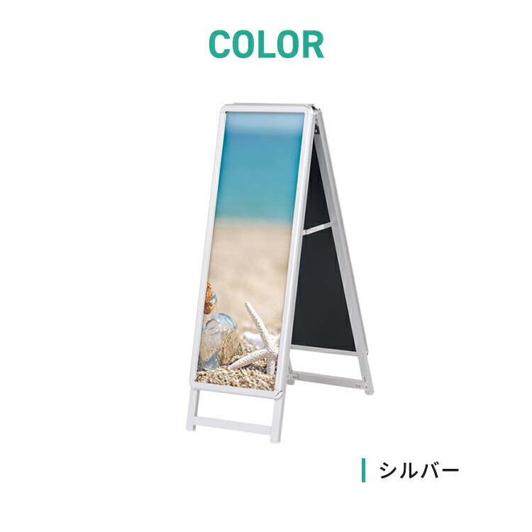 A型看板屋内用屋外用両面A1ハーフサイズ297×841mmスリムグリップシルバーブラック/A看板スタンド看板立て看板サインパネルスタンドスタンドおしゃれアルミシンプル店頭飲食店店舗用キッチンカー移動販売車テイクアウトフードトラックメニュー案内黒銀