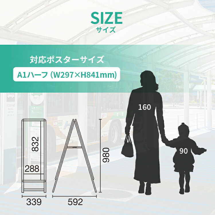 A型看板屋内用屋外用両面A1ハーフサイズ297×841mmスリムグリップシルバーブラック/A看板スタンド看板立て看板サインパネルスタンドスタンドおしゃれアルミシンプル店頭飲食店店舗用キッチンカー移動販売車テイクアウトフードトラックメニュー案内黒銀
