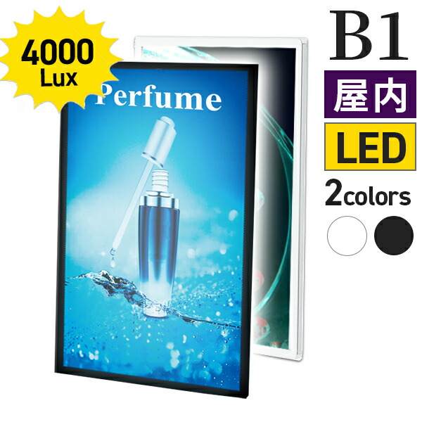 あま　LEDライトパネル　2枚 楽天市場】LED パネル B1（728×1030mm）屋内用ソレイタDライト2