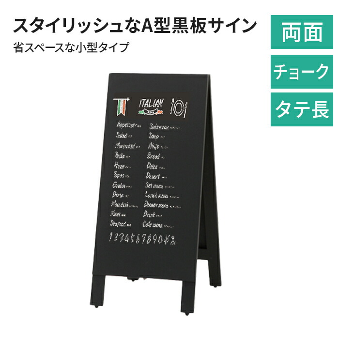 楽天市場】黒板 看板 おしゃれ 洋風A型ボード 両面 黒板 TBD70-4 楽天市場】黒板 看板 おしゃれ 洋風A型ボード 両面 黒板 TBD70-4