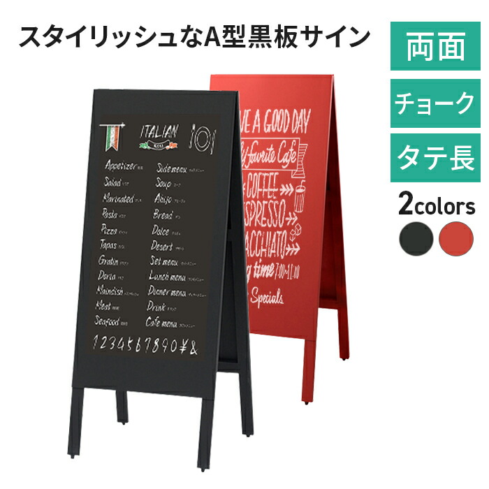 Aki　アルミ看板セット 楽天市場】黒板 看板 おしゃれ A型スタンド マーカー用 ABS-71RB