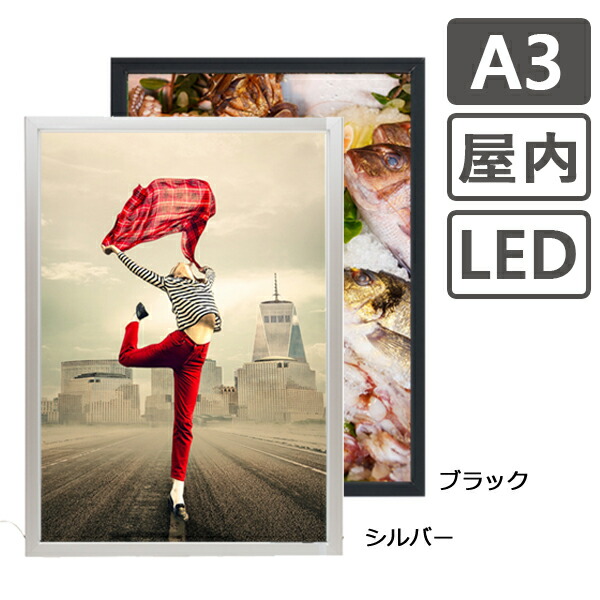 4枚セット Tomoya LED ライトパネルアルミフレーム LED ポスター