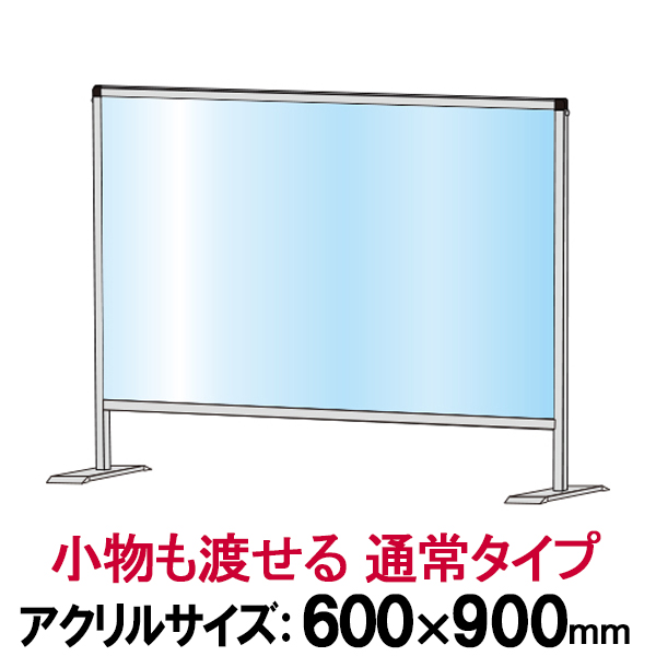 楽天市場】飛沫防止 アクリルパーテーション 大型 超横長 PG バリア