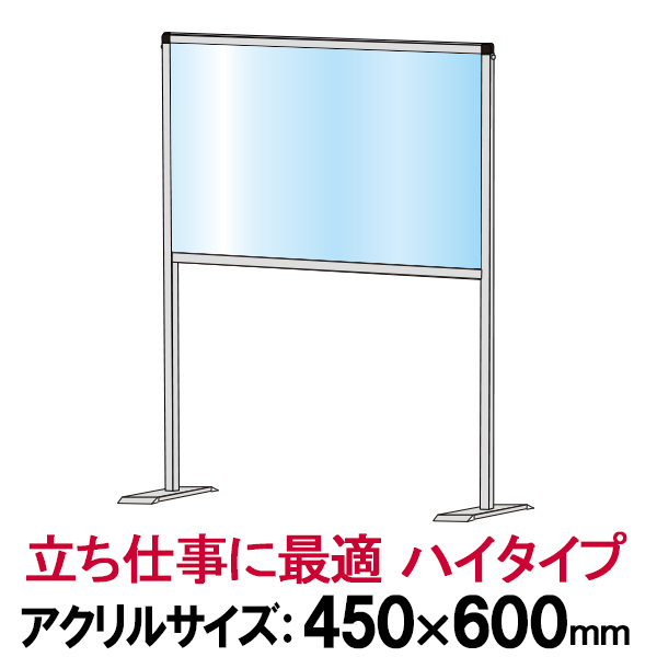 楽天市場】飛沫防止 アクリルパーテーション 大型 超横長 PG バリア