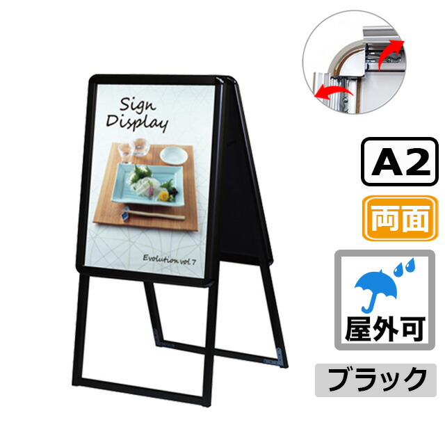 楽天市場】A型看板 屋内 屋外 両面 A2 サイズ 420×594mm 楽天市場】A型看板 屋内 屋外 両面 A2 サイズ 420×594mm