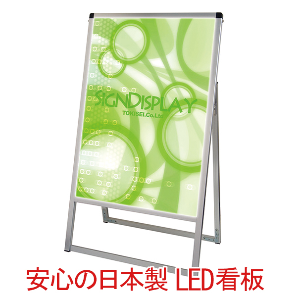 パネルスタンド A型看板 屋外 B2 Led Ledパネル 額縁 額 ポスターパネル スタンド 看板 カフェ 野外 片面 飲食店 おしゃれ 店舗 シルバー 省エネ 日本製 Elteachermurcia Com