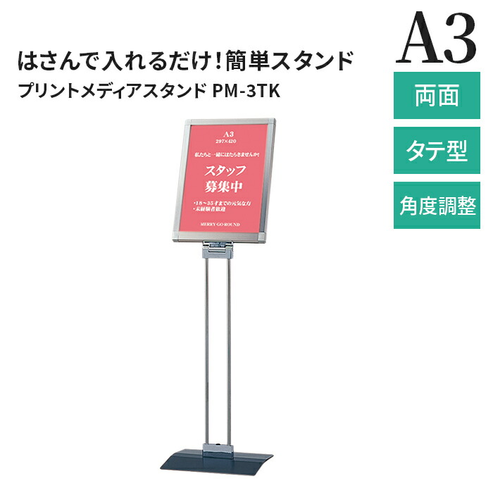 楽天市場】パネルスタンド A3 マルチグリップスタンド フレーム付き